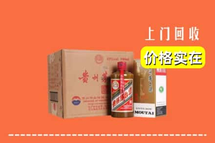 伊犁哈萨克求购高价回收精品茅台酒